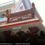 patan devi