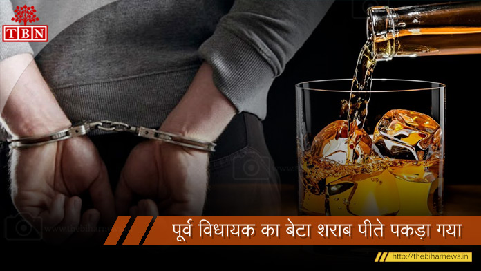 thebiharnews-in-son-of-former-mla-arrested-in-consuming-liquor